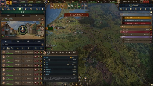 ���������꡼ No.016�Υ���ͥ������ / �Υץ쥤��ݡϤ��줾���ѥ�ɥ����ν���������˥��ȥ�ƥ�����Europa Universalis V�פˤϻ�Ⱦ�����ΥΥ��ϥ������̤���������Ƥ���