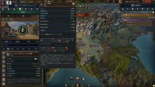 ���������꡼ No.018�Υ���ͥ������ / �Υץ쥤��ݡϤ��줾���ѥ�ɥ����ν���������˥��ȥ�ƥ�����Europa Universalis V�פˤϻ�Ⱦ�����ΥΥ��ϥ������̤���������Ƥ���