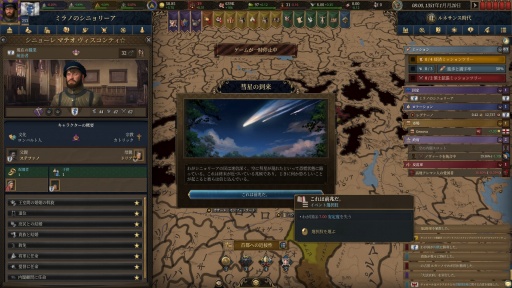 ���������꡼ No.024�Υ���ͥ������ / �Υץ쥤��ݡϤ��줾���ѥ�ɥ����ν���������˥��ȥ�ƥ�����Europa Universalis V�פˤϻ�Ⱦ�����ΥΥ��ϥ������̤���������Ƥ���