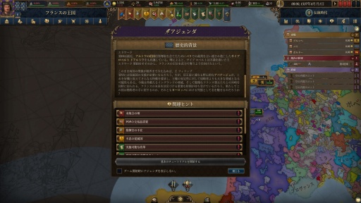 ���������꡼ No.030�Υ���ͥ������ / �Υץ쥤��ݡϤ��줾���ѥ�ɥ����ν���������˥��ȥ�ƥ�����Europa Universalis V�פˤϻ�Ⱦ�����ΥΥ��ϥ������̤���������Ƥ���