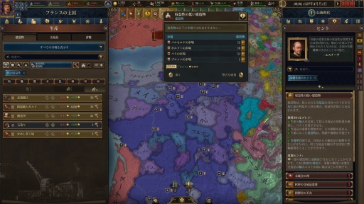 ���������꡼ No.031�Υ���ͥ������ / �Υץ쥤��ݡϤ��줾���ѥ�ɥ����ν���������˥��ȥ�ƥ�����Europa Universalis V�פˤϻ�Ⱦ�����ΥΥ��ϥ������̤���������Ƥ���