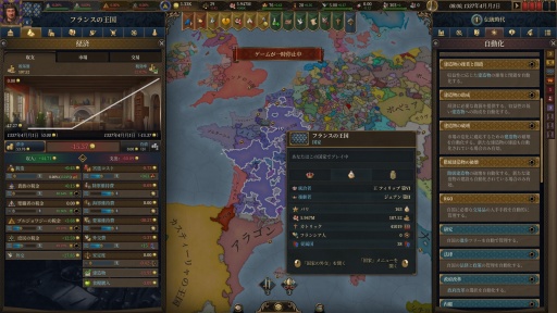 ���������꡼ No.033�Υ���ͥ������ / �Υץ쥤��ݡϤ��줾���ѥ�ɥ����ν���������˥��ȥ�ƥ�����Europa Universalis V�פˤϻ�Ⱦ�����ΥΥ��ϥ������̤���������Ƥ���