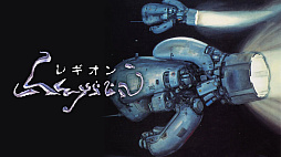 画像ギャラリー No.010のサムネイル画像 / 「テレネット シューティング コレクション II」本日発売。名作「キアイダン00」「ファイナルゾーンII」「ブロウニング」「レギオン」を収録