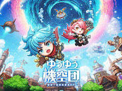 「ゆうゆう機空団」,今夏リリースを発表。機械文明と魔法が共存する世界で奇想天外な冒険が展開する放置系RPG