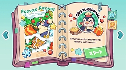 画像ギャラリー No.005のサムネイル画像 / 食べ物をモチーフにした癒やしの3Dパズルゲーム「UMAMIパズル」,Steamでリリース