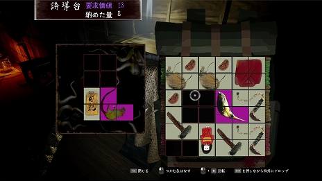 画像ギャラリー No.013のサムネイル画像 / 「虚衝 - Kyosho」,正式版を本日リリース。パリィアクションと荷物整理パズルを組み合わせたホラーゲーム