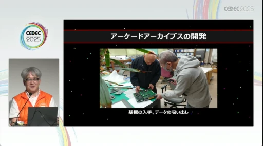 ���������꡼ No.004�Υ���ͥ������ / ����λ�������¸����̤��ˤĤʤ��յ��Ȥϡ�YouTube�ˤ��ư�򹭤����֥��������ɥ��������֥��פ���������ǰ�ȼ��Ӥ����CEDEC 2025��