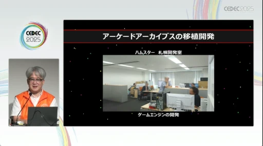 ���������꡼ No.005�Υ���ͥ������ / ����λ�������¸����̤��ˤĤʤ��յ��Ȥϡ�YouTube�ˤ��ư�򹭤����֥��������ɥ��������֥��פ���������ǰ�ȼ��Ӥ����CEDEC 2025��
