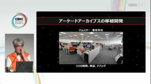 ���������꡼ No.006�Υ���ͥ������ / ����λ�������¸����̤��ˤĤʤ��յ��Ȥϡ�YouTube�ˤ��ư�򹭤����֥��������ɥ��������֥��פ���������ǰ�ȼ��Ӥ����CEDEC 2025��