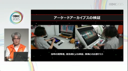 ���������꡼ No.007�Υ���ͥ������ / ����λ�������¸����̤��ˤĤʤ��յ��Ȥϡ�YouTube�ˤ��ư�򹭤����֥��������ɥ��������֥��פ���������ǰ�ȼ��Ӥ����CEDEC 2025��