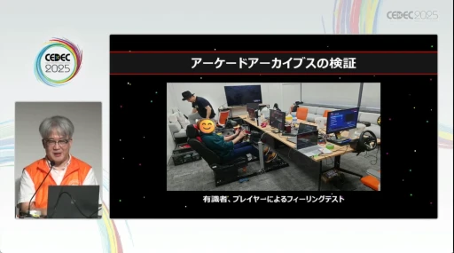 ���������꡼ No.008�Υ���ͥ������ / ����λ�������¸����̤��ˤĤʤ��յ��Ȥϡ�YouTube�ˤ��ư�򹭤����֥��������ɥ��������֥��פ���������ǰ�ȼ��Ӥ����CEDEC 2025��