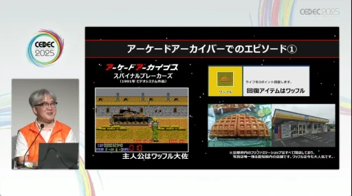 ���������꡼ No.012�Υ���ͥ������ / ����λ�������¸����̤��ˤĤʤ��յ��Ȥϡ�YouTube�ˤ��ư�򹭤����֥��������ɥ��������֥��פ���������ǰ�ȼ��Ӥ����CEDEC 2025��