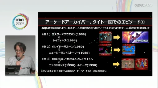 ���������꡼ No.015�Υ���ͥ������ / ����λ�������¸����̤��ˤĤʤ��յ��Ȥϡ�YouTube�ˤ��ư�򹭤����֥��������ɥ��������֥��פ���������ǰ�ȼ��Ӥ����CEDEC 2025��