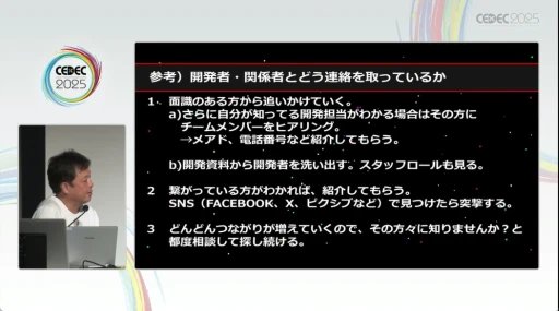 ���������꡼ No.016�Υ���ͥ������ / ����λ�������¸����̤��ˤĤʤ��յ��Ȥϡ�YouTube�ˤ��ư�򹭤����֥��������ɥ��������֥��פ���������ǰ�ȼ��Ӥ����CEDEC 2025��