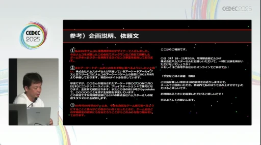 ���������꡼ No.017�Υ���ͥ������ / ����λ�������¸����̤��ˤĤʤ��յ��Ȥϡ�YouTube�ˤ��ư�򹭤����֥��������ɥ��������֥��פ���������ǰ�ȼ��Ӥ����CEDEC 2025��