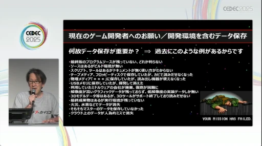 ���������꡼ No.019�Υ���ͥ������ / ����λ�������¸����̤��ˤĤʤ��յ��Ȥϡ�YouTube�ˤ��ư�򹭤����֥��������ɥ��������֥��פ���������ǰ�ȼ��Ӥ����CEDEC 2025��