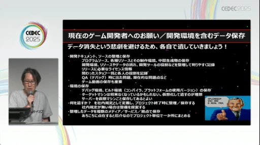 ���������꡼ No.020�Υ���ͥ������ / ����λ�������¸����̤��ˤĤʤ��յ��Ȥϡ�YouTube�ˤ��ư�򹭤����֥��������ɥ��������֥��פ���������ǰ�ȼ��Ӥ����CEDEC 2025��