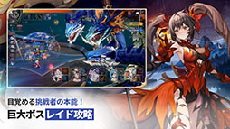 セブンナイツ Re:BIRTH