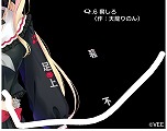 画像ギャラリー No.002のサムネイル画像 / Switch版「VTuberのQ」,本日発売。“神クリア”で問題を提供したVTuberのサインorメッセージ入りアクスタがもらえるキャンペーンがスタート