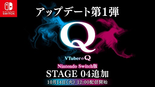 ���������꡼ No.001�Υ���ͥ������ / Switch�ǡ�VTuber��Q��̵�����åץǡ�����1�Ƥ��ۿ���19̾��VTuber���ͰƤ�������������䡤��顦�����뤵�󤬲Τ����ꥸ�ʥ륽�󥰤��ɲ�