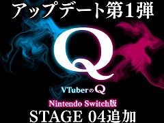 Switch�ǡ�VTuber��Q��̵�����åץǡ�����1�Ƥ��ۿ���19̾��VTuber���ͰƤ�������������䡤��顦�����뤵�󤬲Τ����ꥸ�ʥ륽�󥰤��ɲ�