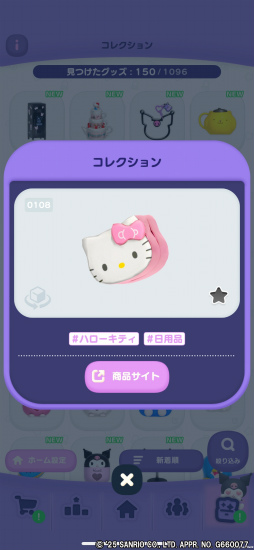 ���������꡼ No.024�Υ���ͥ������ / �Υץ쥤��ݡϡ�Kawaii�ɤ��ߤޤ�ʤ���������ꥪ����饯�������å��򽸤��ͷ��3D�ѥ���֥ϥ������ƥ� �ޡ����ޥå���