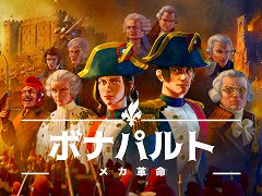 �����������ȥ�ƥ����֥ܥʥѥ�� - �ᥫ��̿�ס������Ǥ��꡼����1789ǯ�Υե�󥹤�����ˡ��Ͷ�����ˤ��¤���