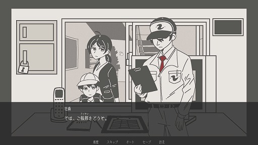 画像ギャラリー No.002のサムネイル画像 / 挨拶はマナーではなくルール。いわくつきの団地で“規則”を守って勤務するホラーアドベンチャー「柘榴団地」,SteamとBOOTHで発売
