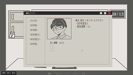 画像ギャラリー No.005のサムネイル画像 / 挨拶はマナーではなくルール。いわくつきの団地で“規則”を守って勤務するホラーアドベンチャー「柘榴団地」,SteamとBOOTHで発売