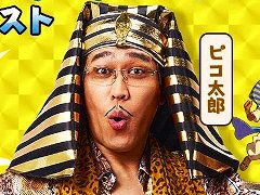 文明の発展を目指す放置系RPG「モーマンタイム」,本日リリース。ピコ太郎さんが歌うテーマソング「ウホウホモーマンタイ」を公開中