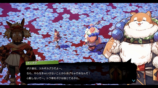 画像ギャラリー No.004のサムネイル画像 / 「トワと神樹の祈り子たち」,マナを返還し時を進める「神葬」,時の進行により移ろう,主人公トワと里の民が織りなすサブストーリーの情報を公開