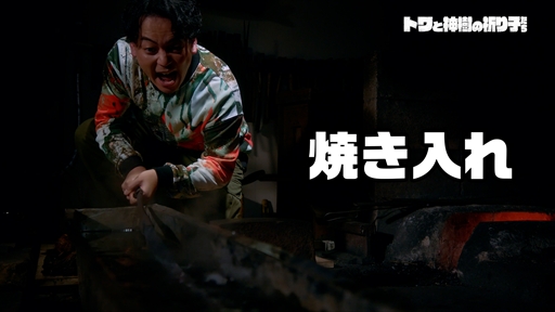 ���������꡼ No.037�Υ���ͥ������ / �֥ȥ�ȿ����ε���Ҥ����ס��ܥɥ��᤬�ȼºݤ�������ɤ�ĩ�魯��WebCMư�����������ꥢ��Τ��������Ǥ�ޤ࿷��������餫��