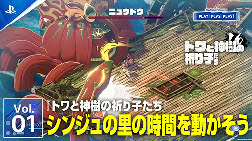 ���������꡼ No.003�Υ���ͥ������ / PlayStation�ȡ������ȡ�PLAY! PLAY! PLAY!�פǡ��֥ȥ�ȿ����ε���Ҥ����פ��ý���Vol.1�������桤Vol.2��9��17��15��00���ۿ�ͽ��