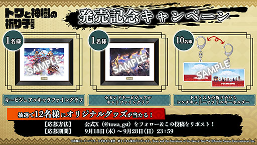 画像ギャラリー No.002のサムネイル画像 / 「トワと神樹の祈り子たち」家庭用ゲーム機向けに発売。能力を強化しながらダンジョンの最奥を目指すアクションアドベンチャー