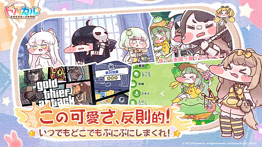 画像ギャラリー No.004のサムネイル画像 / 「トリッカル・もちもちほっペ大作戦」,10月9日に正式リリース決定。声優陣やEpid Games CEOが出演する公式生放送を9月14日に実施【PR】