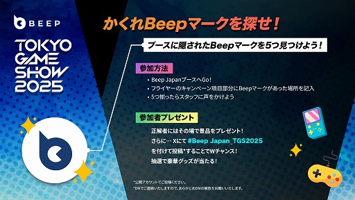 ꡼ No.003Υͥ / DAVY x JONESפMandragora: Whispers of the Witch Treeפʤ12ʤŸBeep Japanॷ祦2025Υ֡