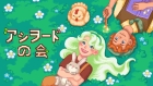 アシヲード の会