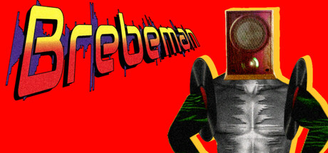 ブレビマン