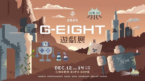 ���������꡼ No.007�Υ���ͥ������ / ���ݥ����ॺ��WePlay Expo 2025��2025 G-EIGHT �����ॷ�祦�ν�Ÿ��ȯɽ����̴����ϰ�աס�SONZAI�פκǿ��Ǥ��ͷŸ��