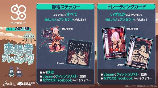 ���������꡼ No.008�Υ���ͥ������ / ���ݥ����ॺ��WePlay Expo 2025��2025 G-EIGHT �����ॷ�祦�ν�Ÿ��ȯɽ����̴����ϰ�աס�SONZAI�פκǿ��Ǥ��ͷŸ��