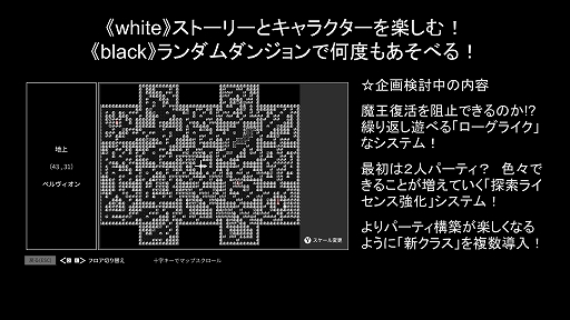 ꡼ No.001 | RPGMonochrome Echoes2ơblackԡפΥե򳫻ϡ󥸥ȥᥤǲ٤ͷ٤뤬󥻥ץ