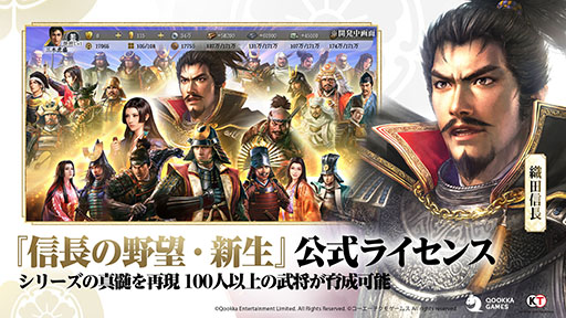 画像ギャラリー No.004のサムネイル画像 / 「信長の野望 真戦」,事前登録の受付をApp StoreとGoogle Play,ゲーム公式サイトで開始