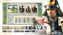 画像ギャラリー No.006のサムネイル画像 / 「信長の野望 真戦」,事前登録の受付をApp StoreとGoogle Play,ゲーム公式サイトで開始