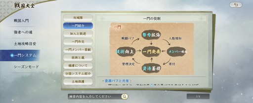 画像ギャラリー No.002のサムネイル画像 / 思ったよりもマイペースで合戦に参加できる。「信長の野望 真戦」のβテストで見えてきた気軽に楽しめる対人戦の仕組み【PR】