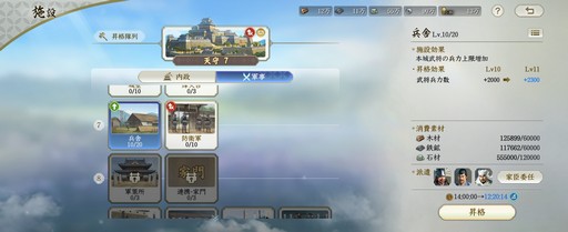 画像ギャラリー No.015のサムネイル画像 / 思ったよりもマイペースで合戦に参加できる。「信長の野望 真戦」のβテストで見えてきた気軽に楽しめる対人戦の仕組み【PR】