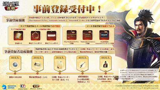 画像ギャラリー No.005のサムネイル画像 / 「信長の野望 真戦」,12月19日に正式リリース。俳優の北村一輝さんがイメージキャラクターに就任し,キービジュアルも公開に