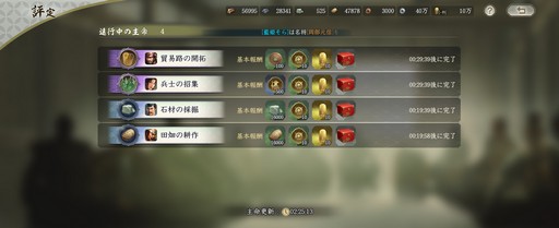 画像ギャラリー No.013のサムネイル画像 / のほほんと進められる一方で,“信長”らしい重厚なゲーム構造が魅力的な「信長の野望 真戦」βテストをレポート【PR】