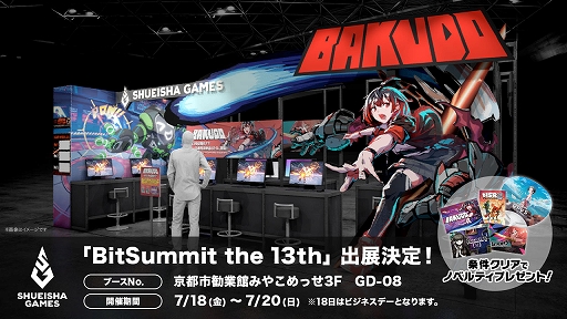 ꡼ No.001 | ѼҥॺBitSummit the 13th׽ŸȥΥΥ٥ƥʤɤBAKUDOסANTHEM#9פĩ磻٥Ȥ»