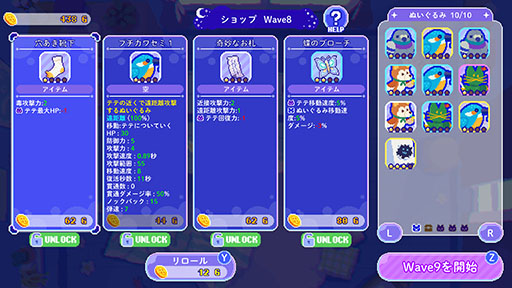 画像ギャラリー No.005のサムネイル画像 / PC向け追いかけっこアクション「トロイメライの月あかり」の体験版,Steamで配信開始。個性豊かなぬいぐるみたちと眠れぬ夜を駆け抜けろ