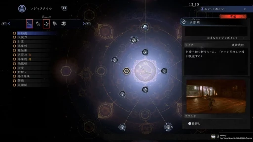 画像ギャラリー No.012のサムネイル画像 / 「仁王3」TGS出展バージョンインプレッション。のちの三代将軍・竹千代が時代を超える物語と,“転心”によるスタイルの使い分けに注目